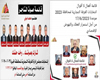 قائمتى "أفعال لا أقوال" و"صوت التاجر" تقودان انتخابات غرفة الجيزه