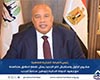 العشري يشيد بالقرار الرئاسى إنشاء محطة تداول واستقبال خام الحديد بموانئ السويس والدخيلة والادبية
