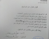 اعتذار عاشر عن خوض انتخابات غرفة الجيزة